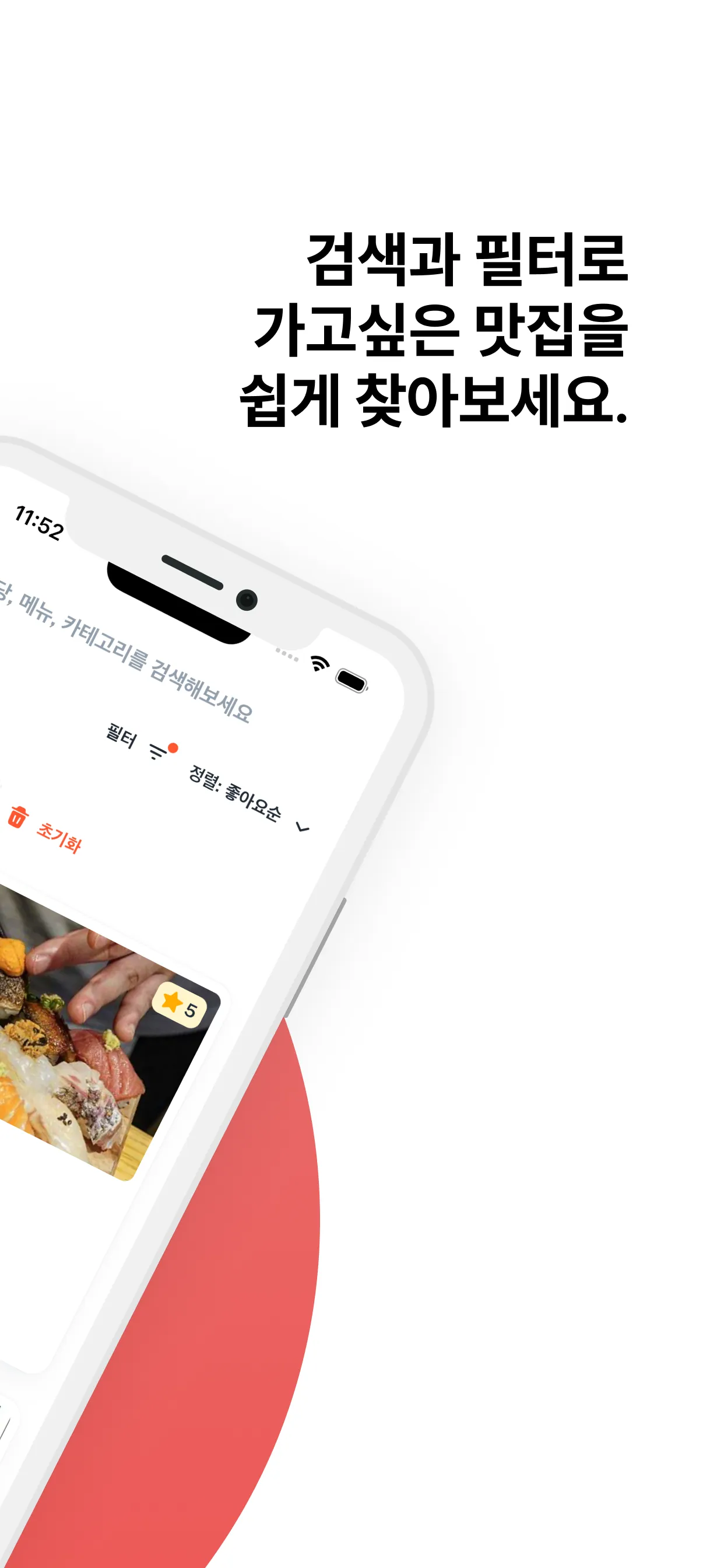 한동맛나 screenshot 2