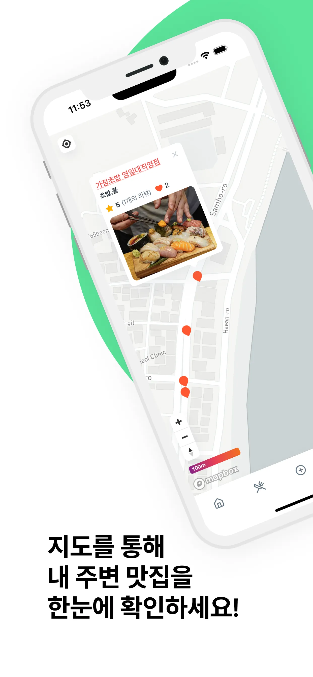 한동맛나 screenshot 3