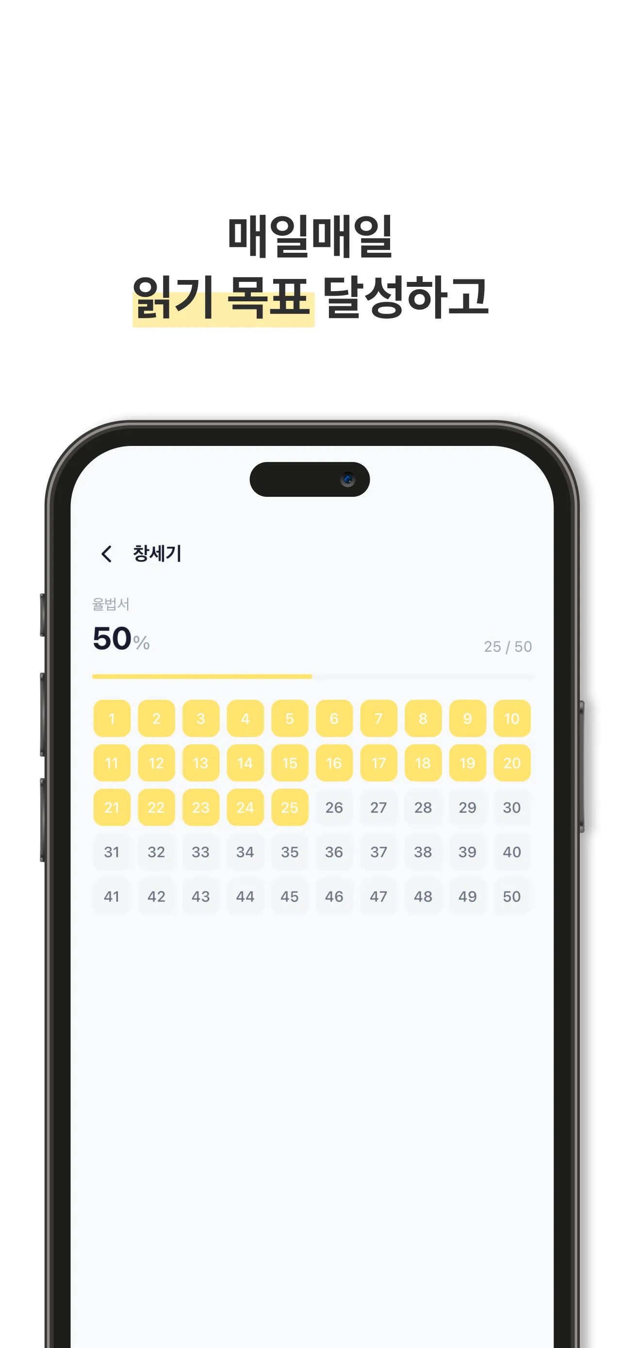 성경Check screenshot 3
