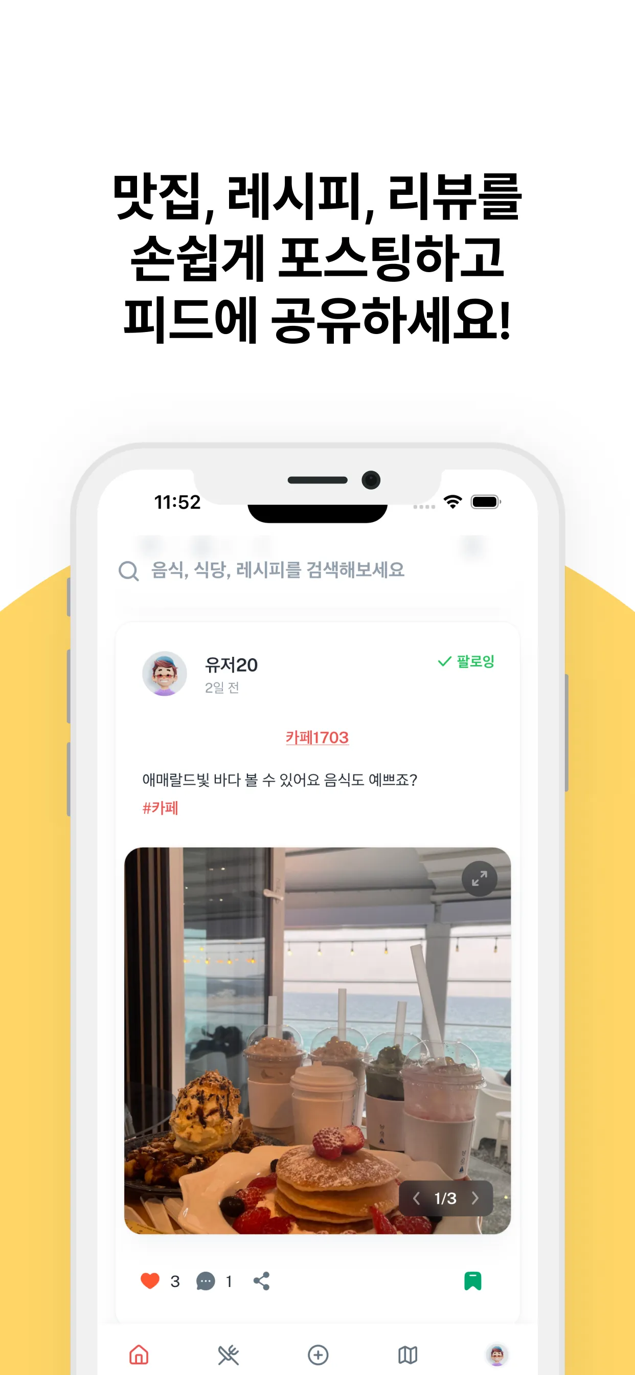 한동맛나 screenshot 5