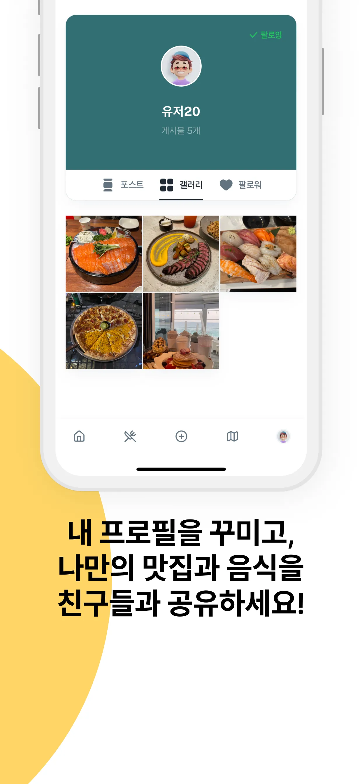 한동맛나 screenshot 6