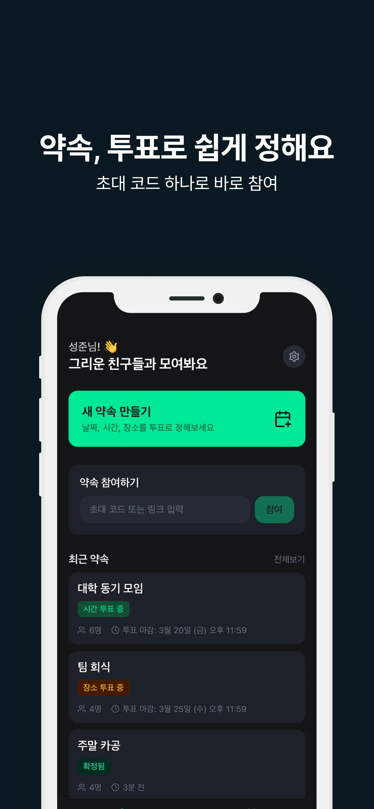 Moyeobwa screenshot 1
